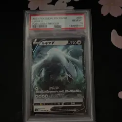 PSA 10 Lugia V RR Paradigm Trigger Japanese Pokemon Card - Image 1