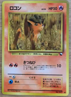 Vulpix Pokemon Card Japanese No.037 Vending Machine Series 3 From Japan - Image 1