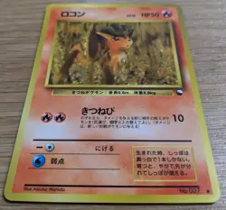 Vulpix Pokemon Card Japanese No.037 Vending Machine Series 3 From Japan - Image 3