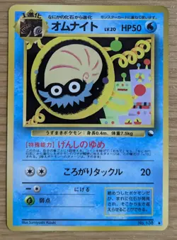 Omanyte Pokemon Card Japanese No.138 Vending Series Glossy From Japan - Image 1
