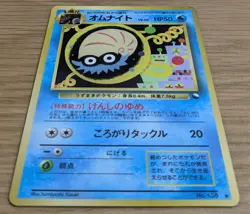 Omanyte Pokemon Card Japanese No.138 Vending Series Glossy From Japan - Image 3