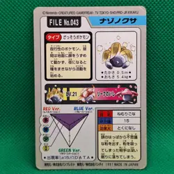 Oddish FILE No. 043 Bandai Carddass Series 3-4 Vending Japanese Pokemon Card HP - Image 2