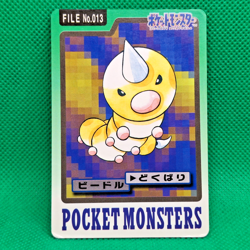 Weedle FILE No. 013 Bandai Carddass Series 3-4 Vending Japanese Pokemon Card HP - Image 1