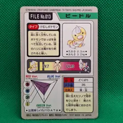 Weedle FILE No. 013 Bandai Carddass Series 3-4 Vending Japanese Pokemon Card HP - Image 2