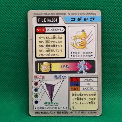 Psyduck FILE No. 054 Bandai Carddass Series 3-4 Vending Japanese Pokemon Card HP - Image 2