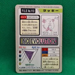 Chansey FILE No. 113 Bandai Carddass Series 3-4 Vending Japanese Pokemon Card HP - Image 2