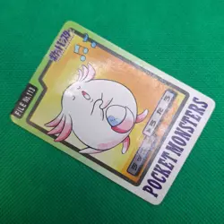 Chansey FILE No. 113 Bandai Carddass Series 3-4 Vending Japanese Pokemon Card HP - Image 3