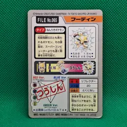 Alakazam FILE No.065 Bandai Carddass Series 3-4 Vending Japanese Pokemon Card HP - Image 2