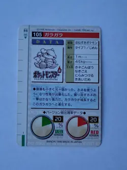 Pokemon Carddass Card Marowak No.105 1996 Bandai Pocket Monsters Green - Image 2