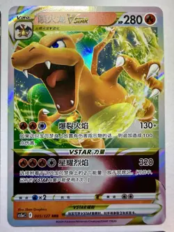Rare 6 card Charizard Pokemon Holo Lot-Mega ex, Vstar, V, Promo! Hot!! $$ - Image 4