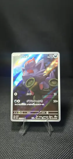 Pokemon Zorua Art Rare Holo 072/064 sv6a Night Wanderer Japanese TCG Card - Image 1
