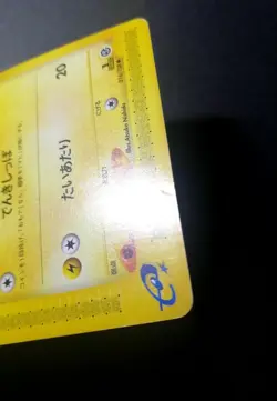Pikachu 016/128 E-Series Pokemon Card Japanese - Image 2