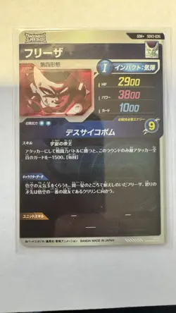 Dragon Ball Super Divers card Freeza SDV2-035 GDR Parallel Japanese - Image 3