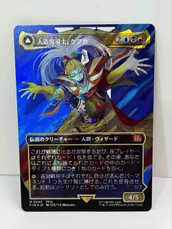 MTG: Final Fantasy - Kefka, Court Mage - Borderless - Surge Foil 0543 JAPANESE! - Image 1