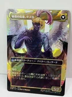 MTG: Final Fantasy - Kefka, Court Mage - Borderless - Surge Foil 0543 JAPANESE! - Image 2