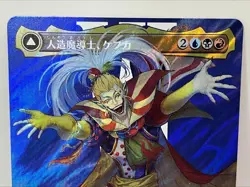 MTG: Final Fantasy - Kefka, Court Mage - Borderless - Surge Foil 0543 JAPANESE! - Image 4