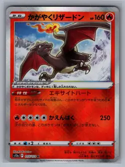 Radiant Charizard 015/172 Rare Radiant VSTAR Universe Pokemon Japanese Holo NM - Image 1