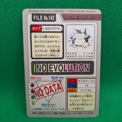 Snorlax FILE No. 143 Bandai Carddass Series 3-4 Japanese Pokemon LP - Image 2