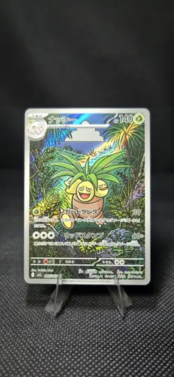 2025 Near Mint Pokemon Exeggutor AR 066/063 M1L Mega Brave Art Rare Japanese - Image 1