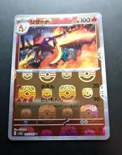NM! Pokemon sv2a Reverse Master Ball holo Charmeleon 005/165 Japanese 151 - Image 1