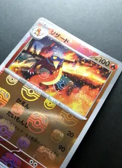 NM! Pokemon sv2a Reverse Master Ball holo Charmeleon 005/165 Japanese 151 - Image 4