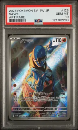 2025 POKEMON JPN SV11W-WHITE FLARE ART RARE #128 SAWK PSA 10 - Image 1