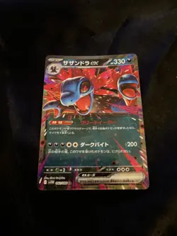 Hydreigon ex 【RR】{062/086}SV11W Full Art HOLO I/JAPANESE Pokemon White Flare TCG - Image 2