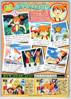 Pokemon Card Venusaur Misty Bandai Jumbo Carddass Sticker 1998 Vintage Japanese - Image 2