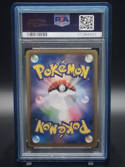 2021 POKEMON JAPANESE S PROMO POKEMON STAMP BOX #226 FULL ART/CRAMORANT PSA 10 - Image 2