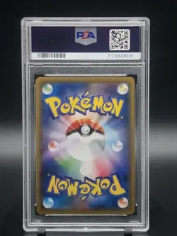 2021 POKEMON JAPANESE S PROMO POKEMON STAMP BOX #226 FULL ART/CRAMORANT PSA 10 - Image 4