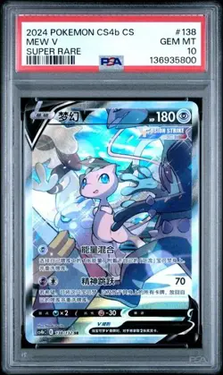Mew V • Pokemon Card • Chinese Simplify CHS CS4bC • 138/132 SR • PSA 10 - Image 1