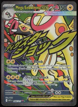 Mega Eelektross ex 266/217 NM Ascended Heroes Mega Attack Rare Holo Pokemon - Image 1