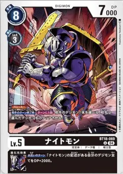 Digimon Card Game BT18-069-U Nightmon (U Uncommon) "Element Successor" [BT-18] - Image 1