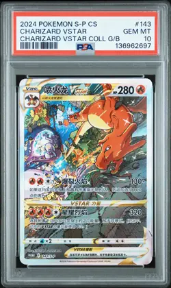 2024 POKEMON SIMPLIFIED CHINESE S PROMO #143 CHARIZARD VSTAR PSA 10 - Image 1