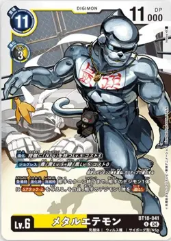 Digimon Card Game BT18-041-U Metal Etemon (U Uncommon) "Element Successor" [BT-1 - Image 1