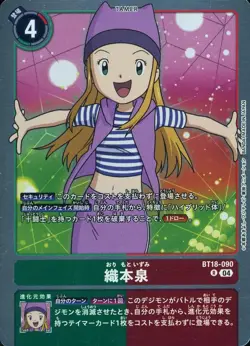 Digimon Card Game BT18-090 Izumi Orimoto (R Rare) Booster Pack Element Successor - Image 1