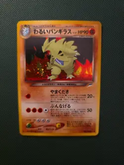 2001 Pokemon Dark Tyranitar No. 248 Neo Destiny Japanese - Image 1