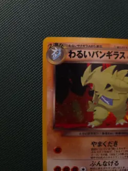 2001 Pokemon Dark Tyranitar No. 248 Neo Destiny Japanese - Image 2