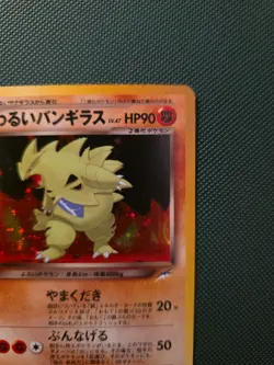 2001 Pokemon Dark Tyranitar No. 248 Neo Destiny Japanese - Image 3