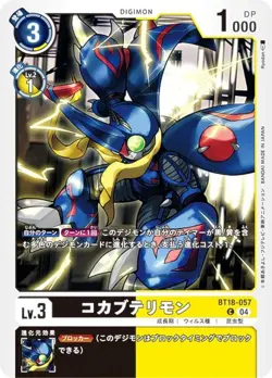 Digimon Card Game BT18-057 Kokabuterimon (C Common) Booster Pack Element Success - Image 1