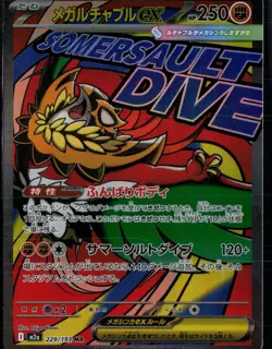 Mega Hawlucha ex 229/193 MEGA Dream ex Mega Attack Rare holo Pokemon Japanese - Image 1