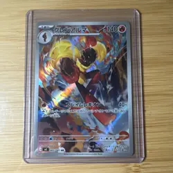 2026 Near Mint Pokemon Armarouge 083/081 Art Rare M5 AR Abyss Eye Japanese - Image 1