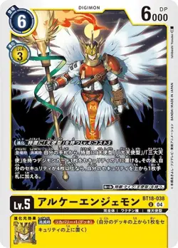 Digimon Card Game BT18-038 ArchAngemon (U Uncommon) Booster Pack Element Success - Image 1