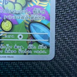 Ambipom 092/080 M2: Inferno X Holo (Japanese) Pokemon - Image 4
