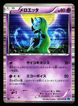 Meloetta 033/059 Rare Freeze Bolt BW6 2012 Pokemon Japanese LP - Image 1