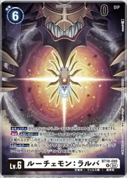 Digimon Card Game BT18-086-R Lucemon: Larva (R Rare) "Element Successor" [BT-18] - Image 1