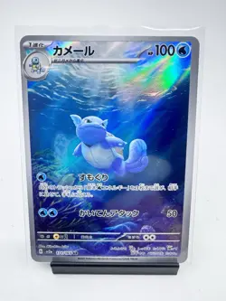 Wartortle 171/165 Sv2a: Pokemon Card 151 Holo (Japanese) - Image 1