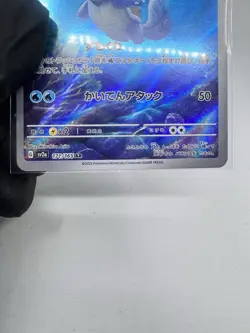 Wartortle 171/165 Sv2a: Pokemon Card 151 Holo (Japanese) - Image 3