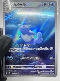 Wartortle 171/165 Sv2a: Pokemon Card 151 Holo (Japanese) - Image 4