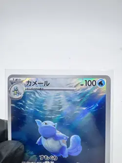 Wartortle 171/165 Sv2a: Pokemon Card 151 Holo (Japanese) - Image 5